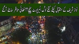 Drone Footage of PMLN Lahore Rally | Neo News Exclusive 1 KX9IBn