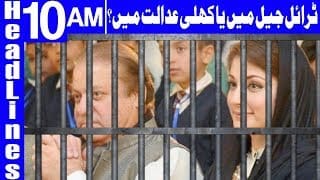 Nawaz Sharif's Trial To Be Held in Open Court | Headlines 10 AM | 18 July 2018 | Dunya News 1 O9oX9b