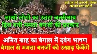 Amit Shah latest Full speech, Yuva Swabhiman Samavesh Rally' in Kolkata, West Bengal 1 Xmap7h