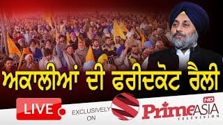 Akali Faridkot Rally Exclusively LIVE Only on Prime Asia TV 1 89IE2n
