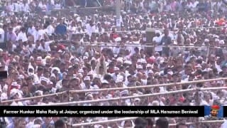 Kisan Hunkar Maha Rally Jaipur | Official Live Webcast | किसान हुँकार महारैली जयपुर लाइव 1 7YRGJB